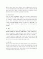 사회복지 사각지대를 예방하기 위해서는 국민들이 사회복지서비스의 기능을 이해하도록 홍보하여야 할 것입니다. 이 때 좋은 홍보의 방법에는 무엇이 있을지 생각해보고, 토론해보세요 3페이지