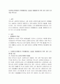 사회복지기관에서의 인턴활동이나 실습을 열정페이와 연관 지어 자신의 생각을 적으시오 2페이지
