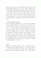 사회복지기관에서의 인턴활동이나 실습을 열정페이와 연관 지어 자신의 생각을 적으시오 3페이지