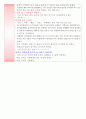 유치원 신입생 신체활동 계획안 3페이지