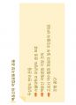 백운산 국립공원 지정 시 광양시에 미칠 경제적효과 6페이지