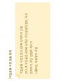 백운산 국립공원 지정 시 광양시에 미칠 경제적효과 15페이지