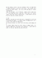 스키너의 생애, 행동주의적 관점, 조작적조건형성이론 6페이지