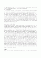 국민건강보험과 산업재해 보상보험, 고용보험의 차이점에 대해 서술하시오. 3페이지