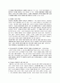 [가족치료학] 정신분석학적 목회상담 5페이지