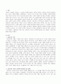 인본주의 이론이 사회복지실천에 미친 영향은 무엇인지 서술하시오. 2페이지