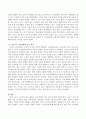 노년기에 종교 활동과 친구관계가 갖는 의미에 대해 논하시오. 3페이지