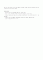 노년기에 종교 활동과 친구관계가 갖는 의미에 대해 논하시오. 4페이지