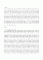 이혼을 예방할 수 있는 방안을 논하시오. 2페이지