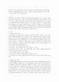장애인복지 서비스 실천방법 중의 하나인 ‘강점중심 접근’에 대한 개념과 특징을 설명하고 장애인복지 실천현장에서 이루어지고 있는 강점중심 접근의 실천사례를 예로 들어 설명한 후 자신 2페이지