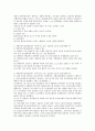 장애인복지 서비스 실천방법 중의 하나인 ‘강점중심 접근’에 대한 개념과 특징을 설명하고 장애인복지 실천현장에서 이루어지고 있는 강점중심 접근의 실천사례를 예로 들어 설명한 후 자신 3페이지
