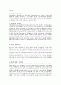 [아동복지정책] 아동복지정책이 시대의 변화에 따라 많이 달라지고 있는데 최근의 아동복지정책에 대해 알아보고 본인의 의견을 제시하시오. 4페이지