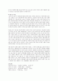 [아동복지정책] 아동복지정책이 시대의 변화에 따라 많이 달라지고 있는데 최근의 아동복지정책에 대해 알아보고 본인의 의견을 제시하시오. 5페이지