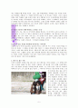 심리학으로 풀어 쓴 당신 거기 있어 줄래요 5페이지
