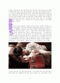 심리학으로 풀어 쓴 당신 거기 있어 줄래요 7페이지