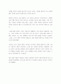 [영화감상문] 에곤 쉴레 : 욕망이 그린 그림 (영화감상평) 2페이지