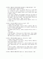 (에릭슨의 덕성이론) 에릭슨의 자기정체성과 종교적 성숙 5페이지