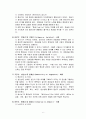 (에릭슨의 덕성이론) 에릭슨의 자기정체성과 종교적 성숙 6페이지