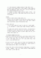 (에릭슨의 덕성이론) 에릭슨의 자기정체성과 종교적 성숙 7페이지