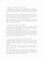 [우수 독후감]트렌드 코리아 2017 독후감 레포트, 트렌드 코리아 2017 독서감상문 REPORT, 독서감상문, 독후감 2페이지