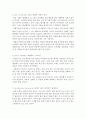[우수 독후감]트렌드 코리아 2017 독후감 레포트, 트렌드 코리아 2017 독서감상문 REPORT, 독서감상문, 독후감 3페이지