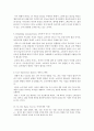 [우수 독후감]트렌드 코리아 2017 독후감 레포트, 트렌드 코리아 2017 독서감상문 REPORT, 독서감상문, 독후감 4페이지
