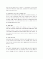 현대사회에서 변화된 가족 형태에 대해 말해보시고, 이에 따라 발생할 수 있는 문제에 대해 논의하시오 5페이지
