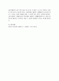 영유아들의 식습관을 위한 성인의 올바른 언어 및 생활태도에 대해 논의하세요 4페이지