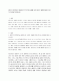 영아기 이루어지는 발달이 한 인간의 일생에 있어 미치는 영향에 대해 자신의 의견을 적어보시오 2페이지