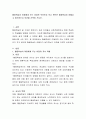 협동학습이 아동에게 주는 이점은 무엇인지 적고 본인은 협동학습이 어떻다고 생각하는지 의견을 간략히 쓰시오 2페이지