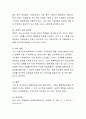 협동학습이 아동에게 주는 이점은 무엇인지 적고 본인은 협동학습이 어떻다고 생각하는지 의견을 간략히 쓰시오 4페이지