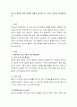 청소년 흡연에 대한 훈계를 어떻게 생각하는지, 자신의 생각을 제시해보시오 2페이지