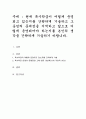 현재 특수학급이 어떻게 운영되고 있는지를 간략하게 기술하고 그 운영의 문제점을 지적하고 앞으로 어떻게 운영되어야 하는지를 본인의 생각을 간략하게 기술하기 바랍니다 1페이지