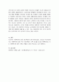 여러 가지 아동복지 실천의 원칙이 있는데, 우리나라는 아동의 권리책임, 부모의 권리책임, 국가의 권리책임 중 어떤 책임이 비중을 많이 차지하고 있다고 생각하는지 본인의 의견을 쓰시오 4페이지