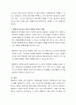 보육과정의 운영에 있어 행동주의 이론을 교육현장에 활용하는 것의 긍정적인 영향과 부정적인 영향에 대하여 토론하시오 3페이지