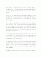 [영화감상문] 마빈스룸(마빈의 방) (지역사회 간호학, 사회복지) 2페이지