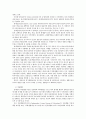 장애인복지론 장애범주 15종을 비롯하여 다섯가지 재활영역 정리 3페이지