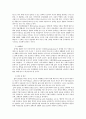장애인복지론 장애범주 15종을 비롯하여 다섯가지 재활영역 정리 4페이지