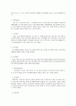 장애인복지론 장애범주 15종을 비롯하여 다섯가지 재활영역 정리 6페이지