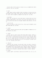 장애인복지론 장애범주 15종을 비롯하여 다섯가지 재활영역 정리 7페이지