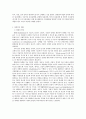 장애인복지론 장애범주 15종을 비롯하여 다섯가지 재활영역 정리 8페이지