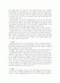 장애인복지론 장애범주 15종을 비롯하여 다섯가지 재활영역 정리 10페이지