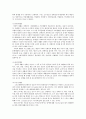 장애인복지론 장애범주 15종을 비롯하여 다섯가지 재활영역 정리 11페이지
