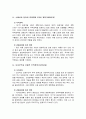 경제학개론(우리나라 무역정책의 변화과정과 경제성장에 미친 영향) 3페이지