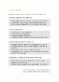 유통물류관리 (물류대란의 원인과 경과 그리고 현재의 물류정책) 6페이지