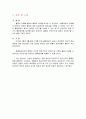 유통물류관리 (물류대란의 원인과 경과 그리고 현재의 물류정책) 7페이지