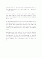 너의 이름은 [영화 애니메이션 감상문] (감독 신카이 마코토) 2페이지