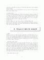 마케팅원론 STP전략 (맥도날드) 15페이지