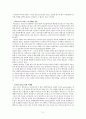 마케팅원론 STP전략 (맥도날드) 21페이지