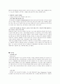 마케팅원론 STP전략 (맥도날드) 31페이지